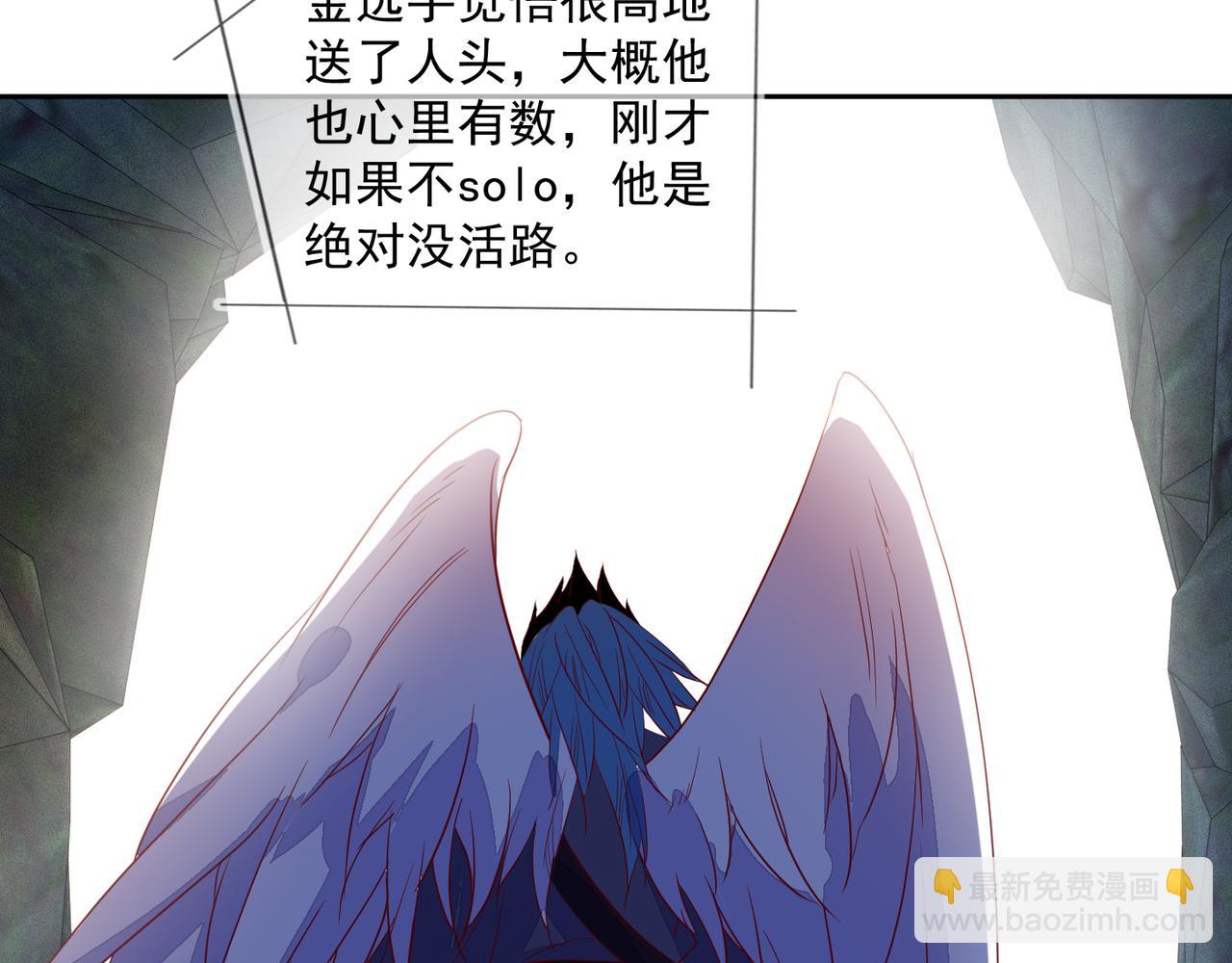 雙殺 - 第37話 單挑失敗的意外收穫(2/3) - 5