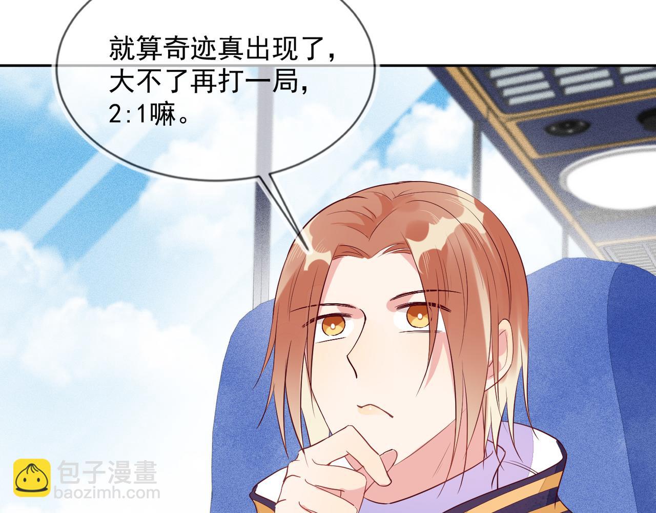 雙殺 - 第37話 單挑失敗的意外收穫(2/3) - 4