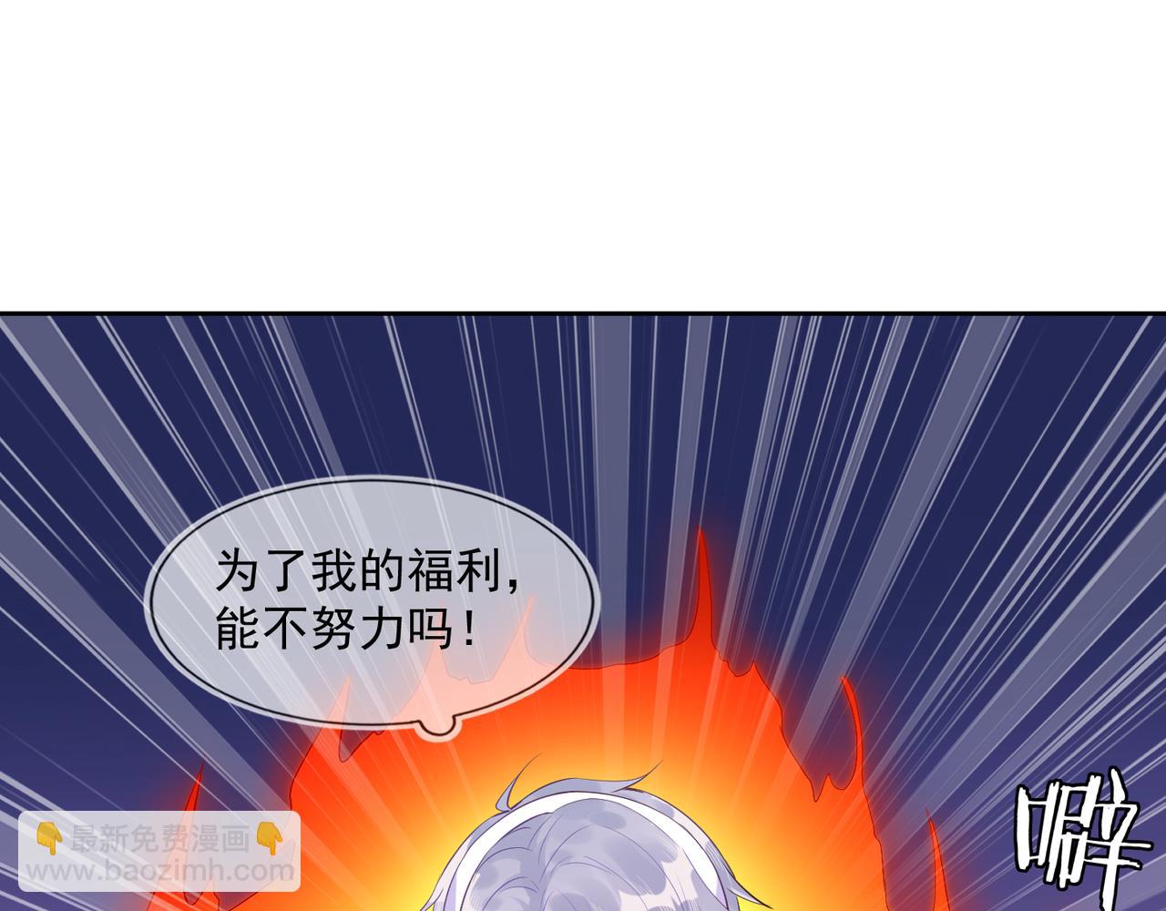 雙殺 - 第37話 單挑失敗的意外收穫(1/3) - 1