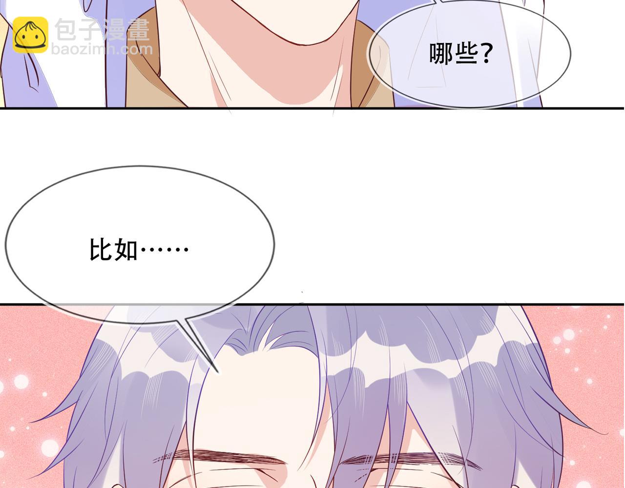 雙殺 - 第37話 單挑失敗的意外收穫(2/3) - 6