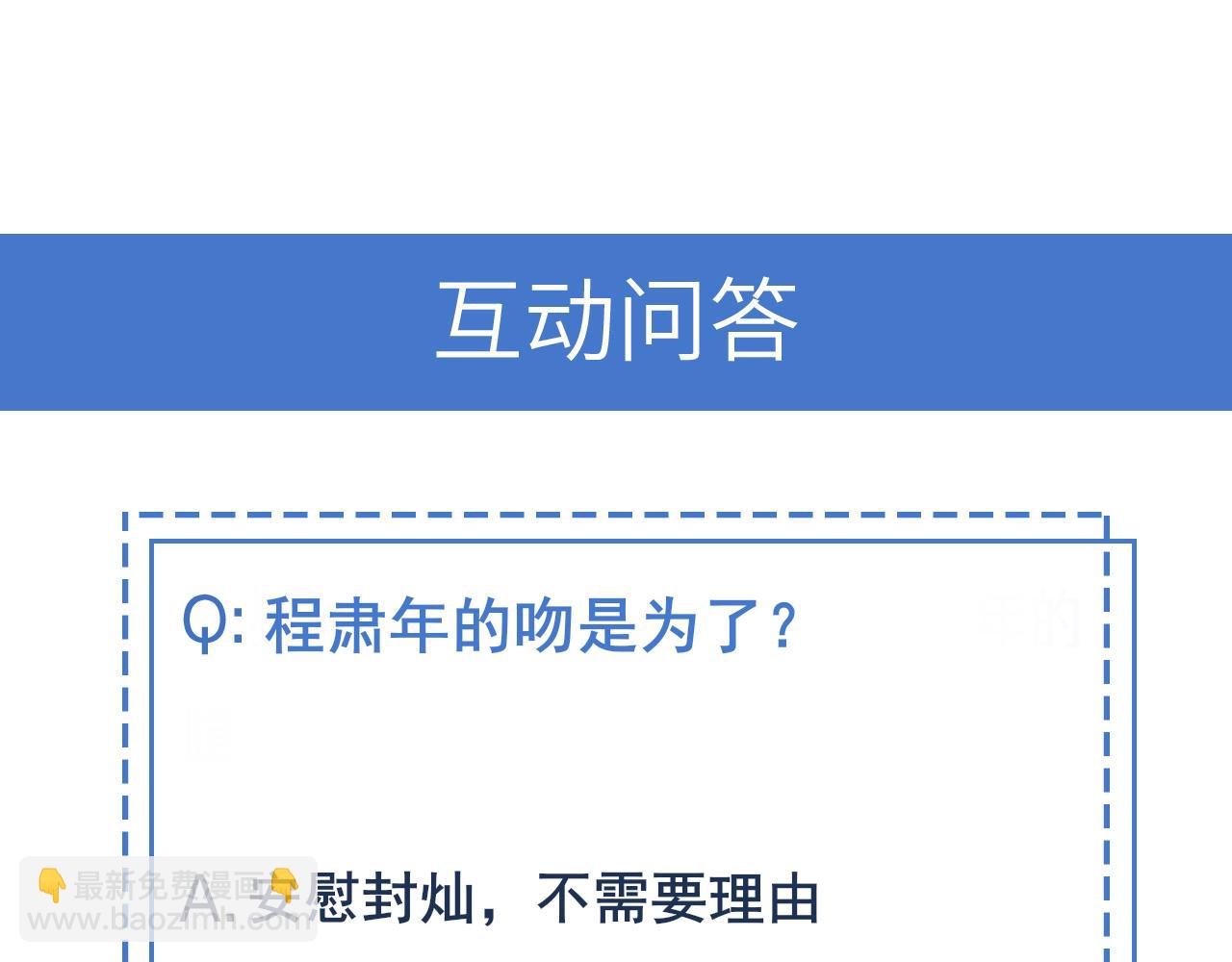 雙殺 - 第37話 單挑失敗的意外收穫(2/3) - 3