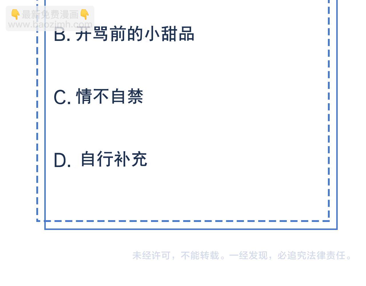 雙殺 - 第37話 單挑失敗的意外收穫(2/3) - 4
