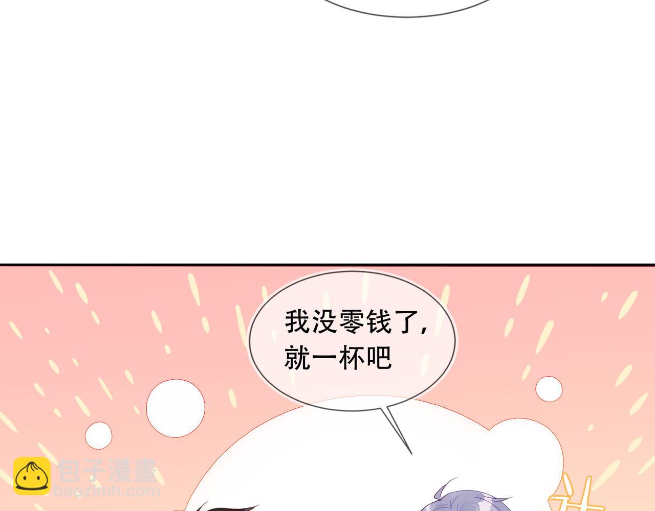 雙殺 - 第39話 不是放假，是約會(2/3) - 6