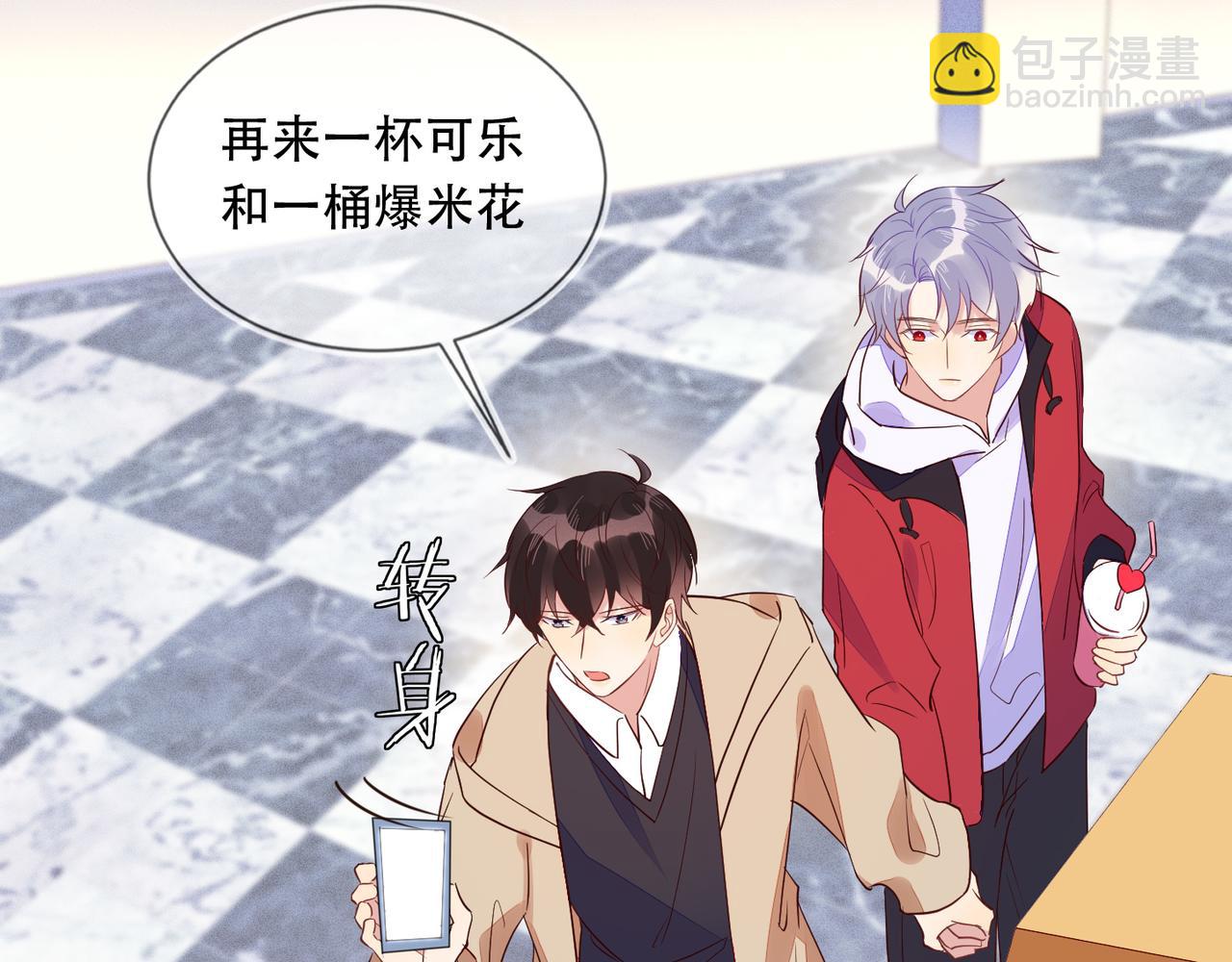 雙殺 - 第39話 不是放假，是約會(3/3) - 2