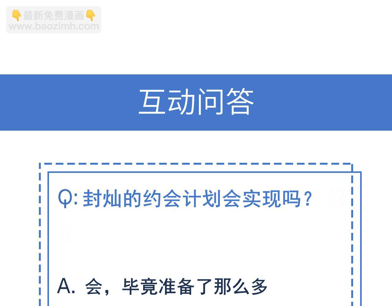 雙殺 - 第39話 不是放假，是約會(3/3) - 4