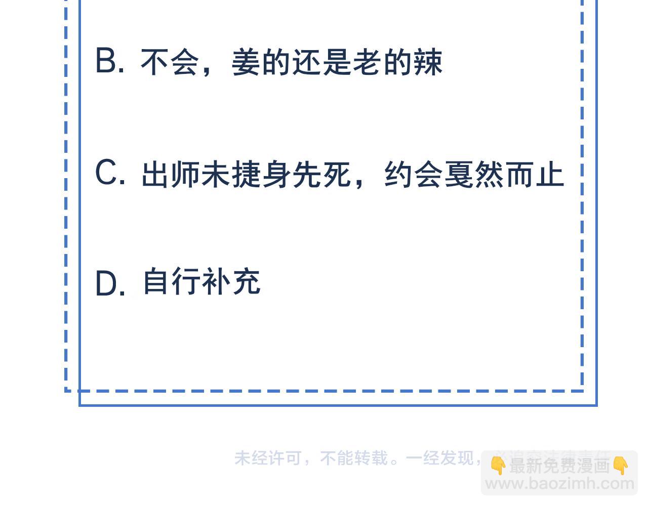 雙殺 - 第39話 不是放假，是約會(3/3) - 5