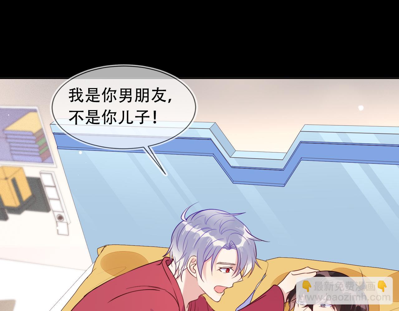 雙殺 - 第39話 不是放假，是約會(1/3) - 5