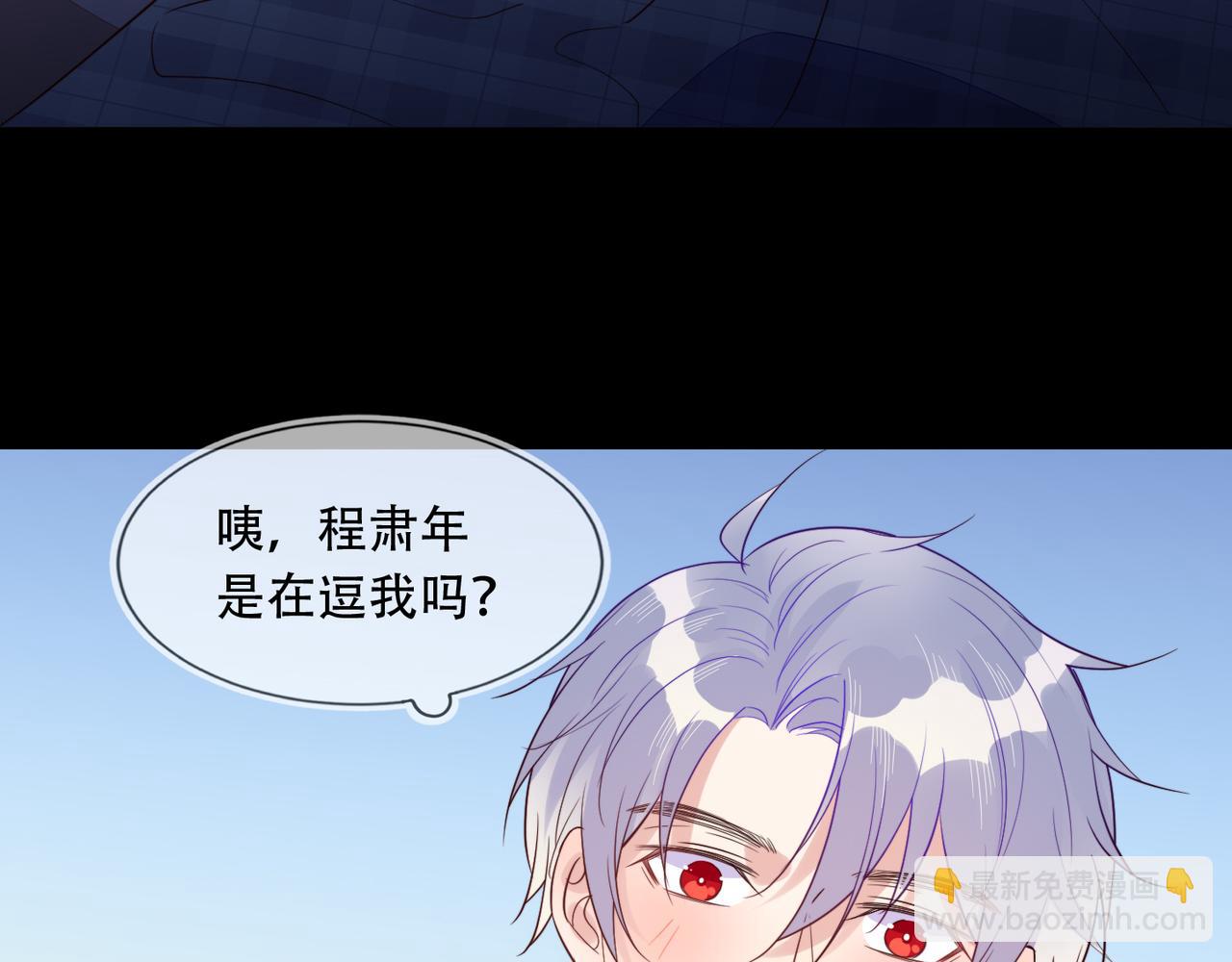 雙殺 - 第39話 不是放假，是約會(1/3) - 7