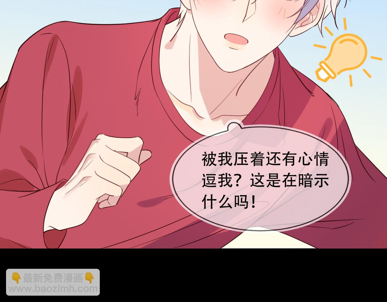 雙殺 - 第39話 不是放假，是約會(1/3) - 8