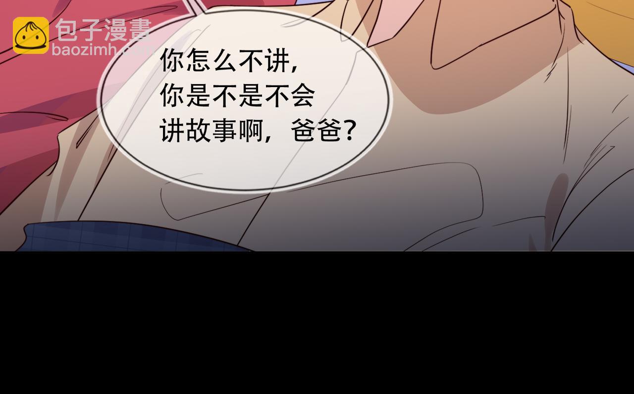 雙殺 - 第39話 不是放假，是約會(1/3) - 7