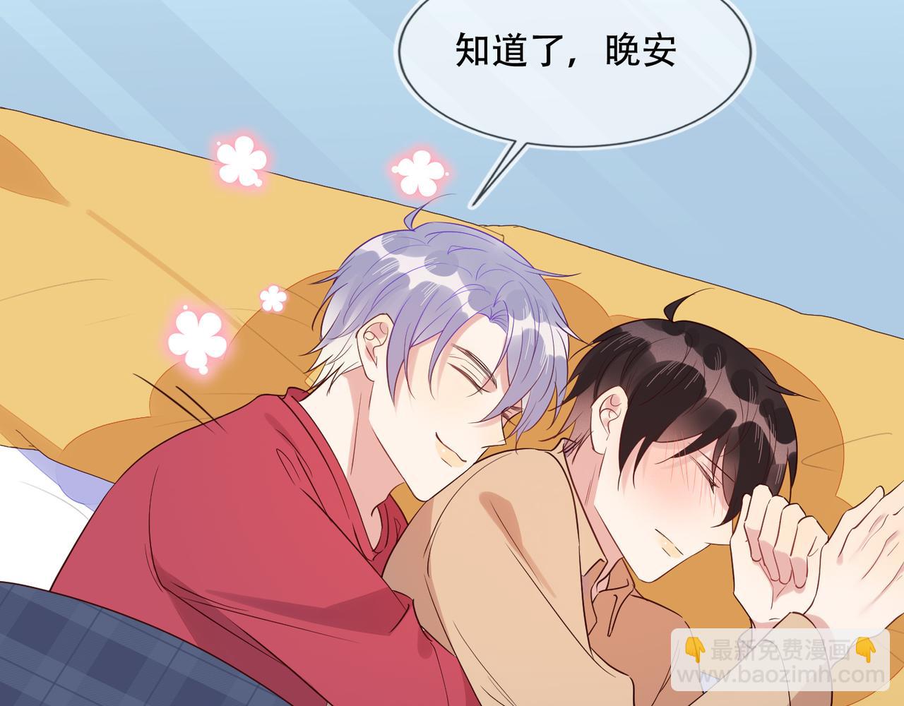 雙殺 - 第39話 不是放假，是約會(1/3) - 4