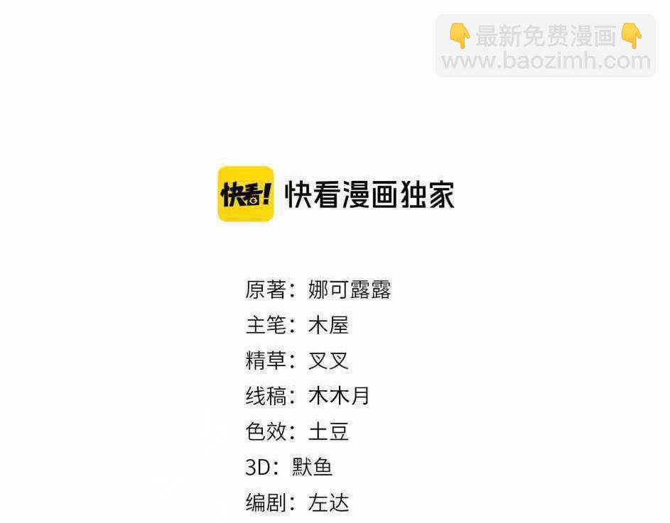 雙殺 - 第39話 不是放假，是約會(1/3) - 3