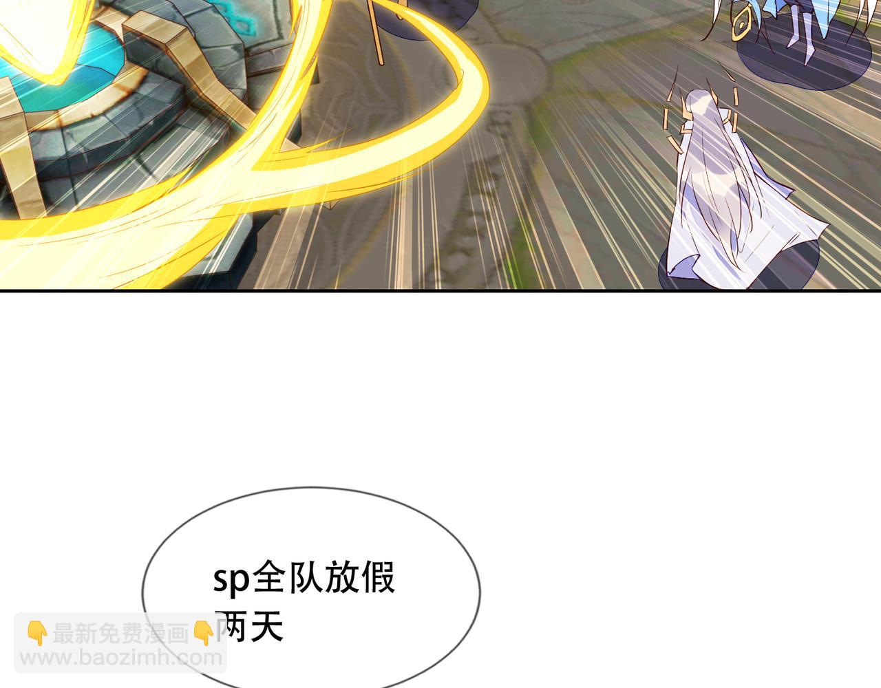 雙殺 - 第39話 不是放假，是約會(1/3) - 8