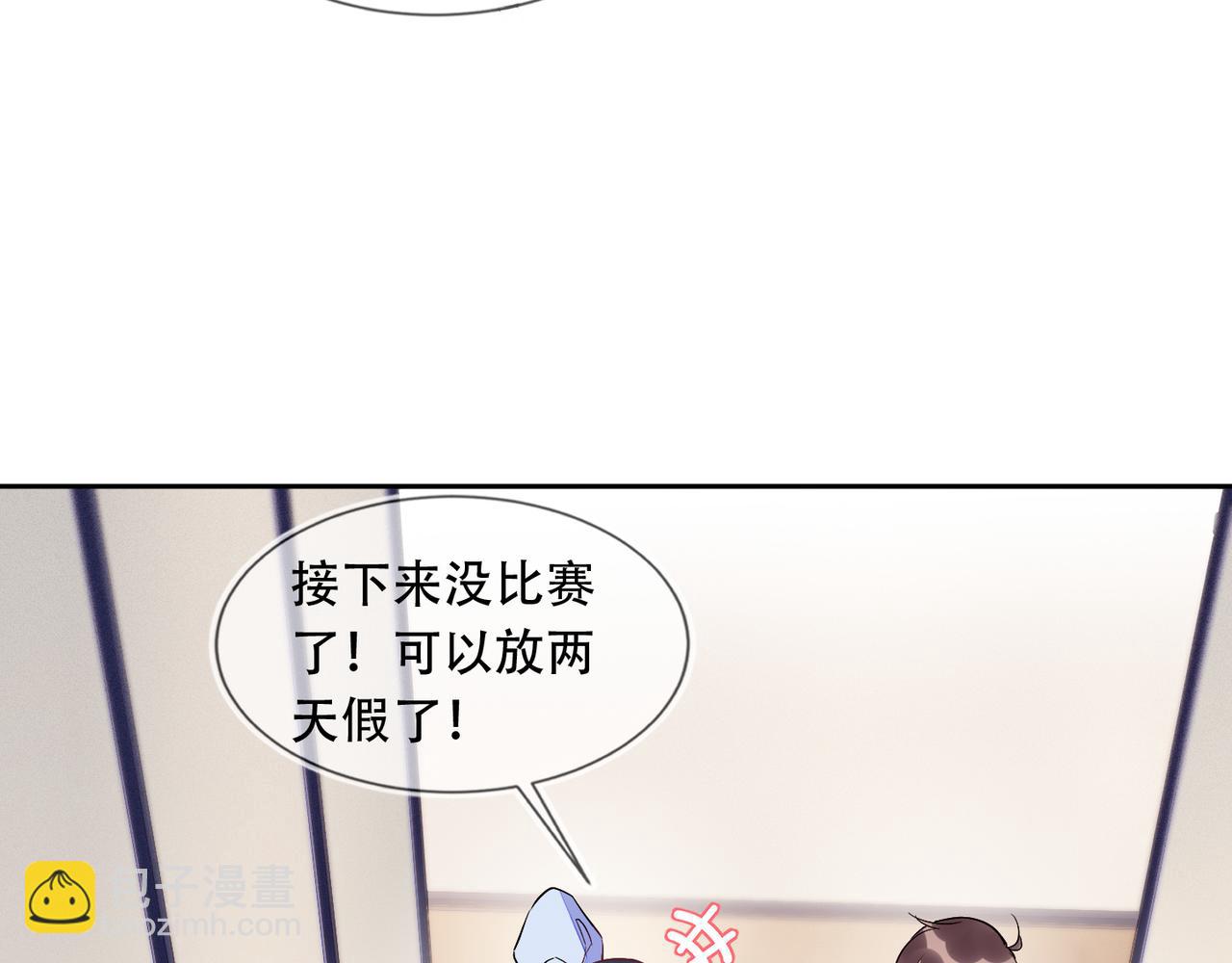 雙殺 - 第39話 不是放假，是約會(1/3) - 1