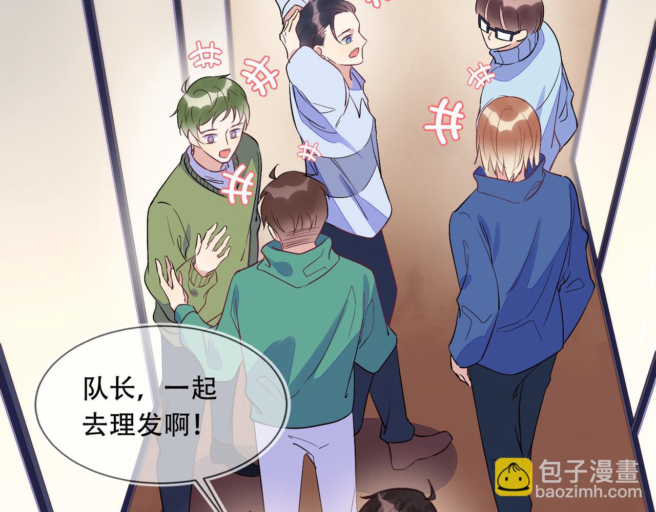 雙殺 - 第39話 不是放假，是約會(1/3) - 2