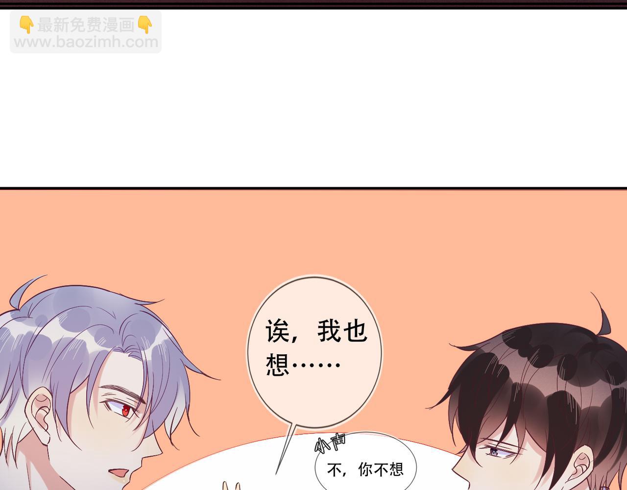 雙殺 - 第39話 不是放假，是約會(1/3) - 4