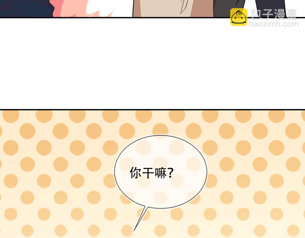 雙殺 - 第39話 不是放假，是約會(1/3) - 8