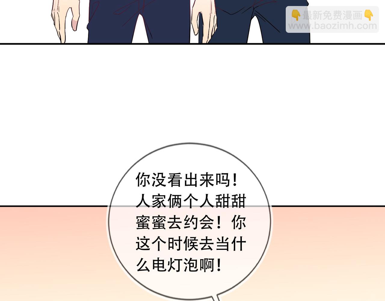 雙殺 - 第39話 不是放假，是約會(1/3) - 2