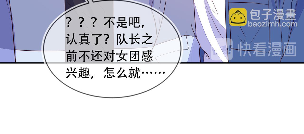 雙殺 - 第39話 不是放假，是約會(1/3) - 4