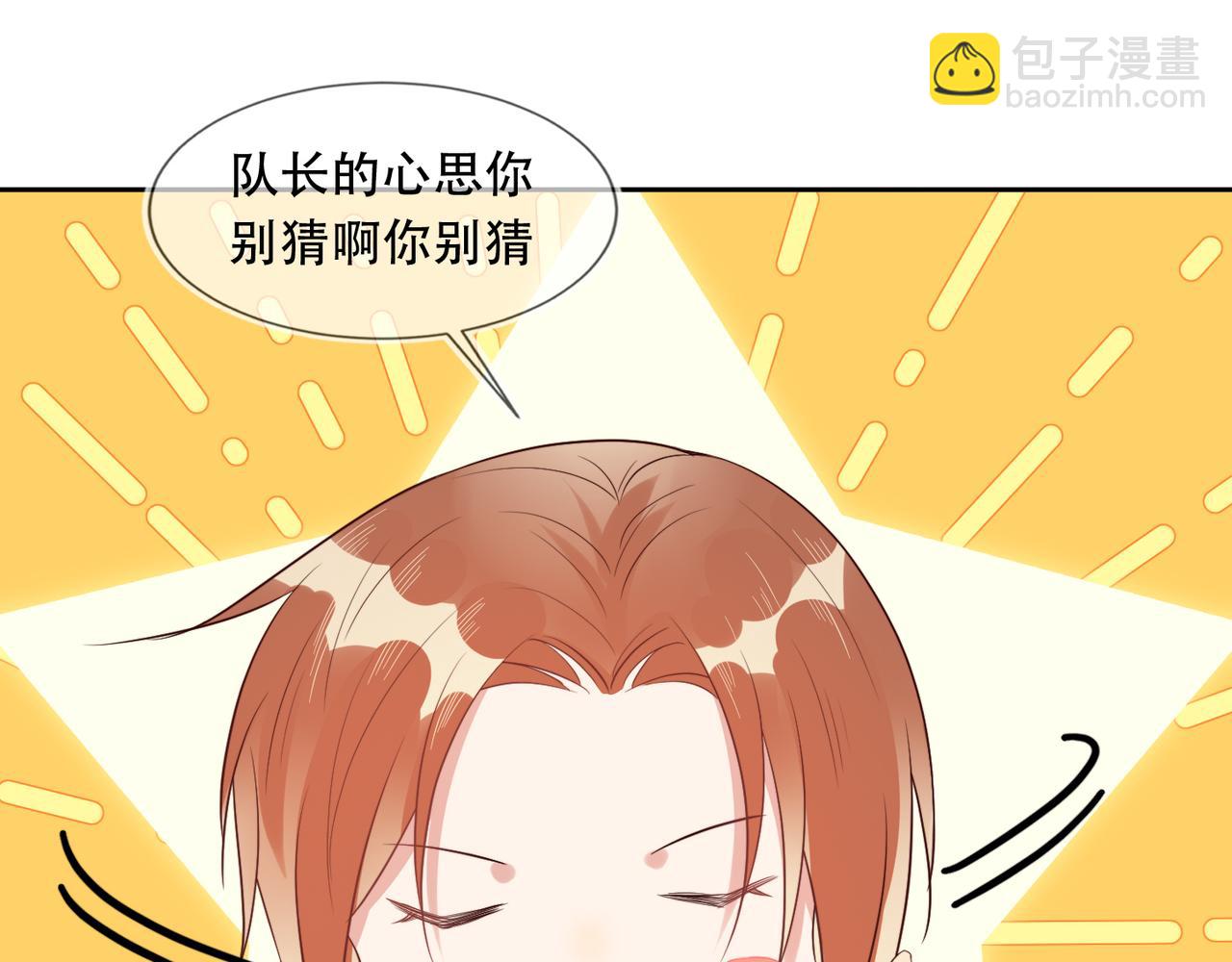 雙殺 - 第39話 不是放假，是約會(1/3) - 5