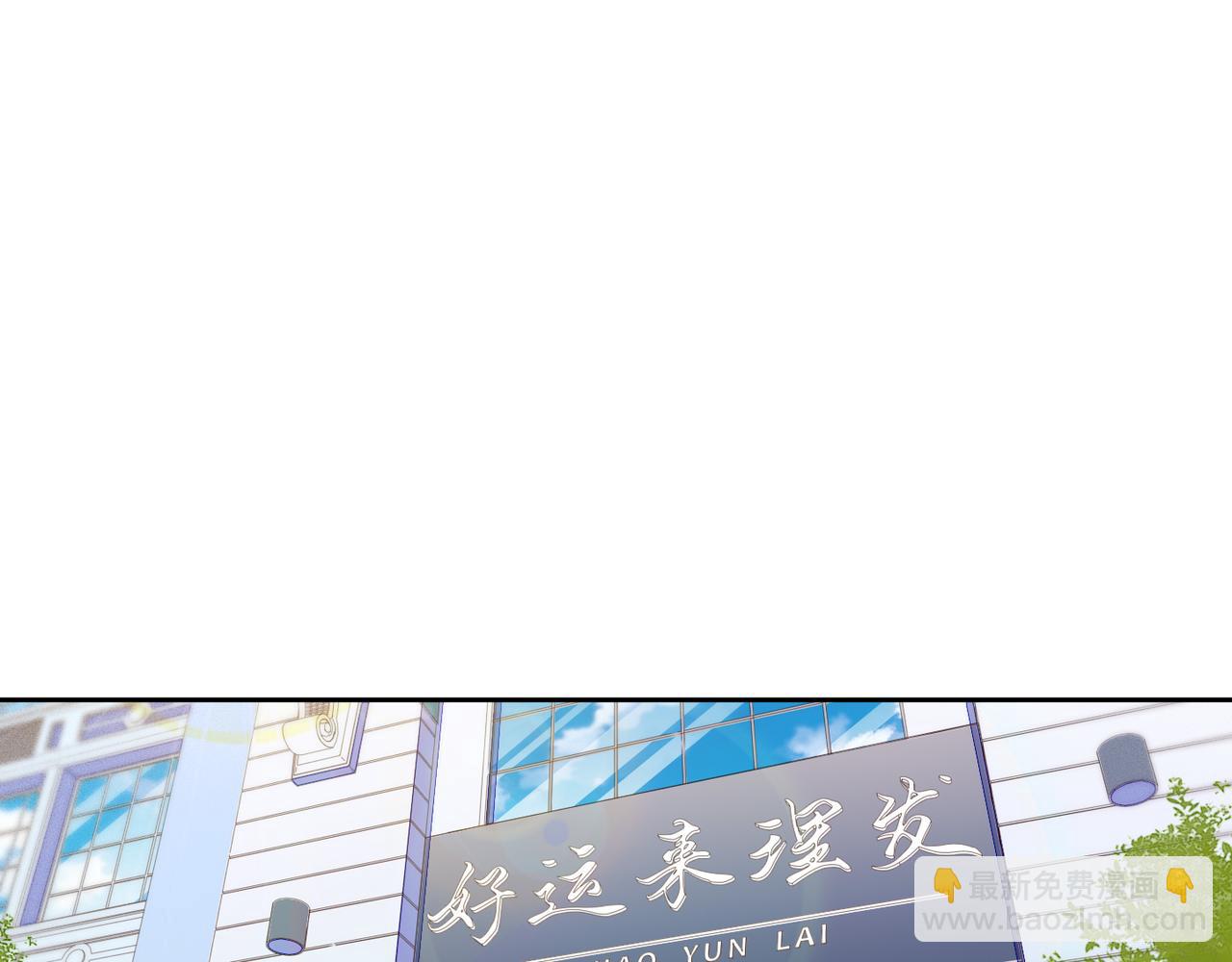 雙殺 - 第39話 不是放假，是約會(1/3) - 7