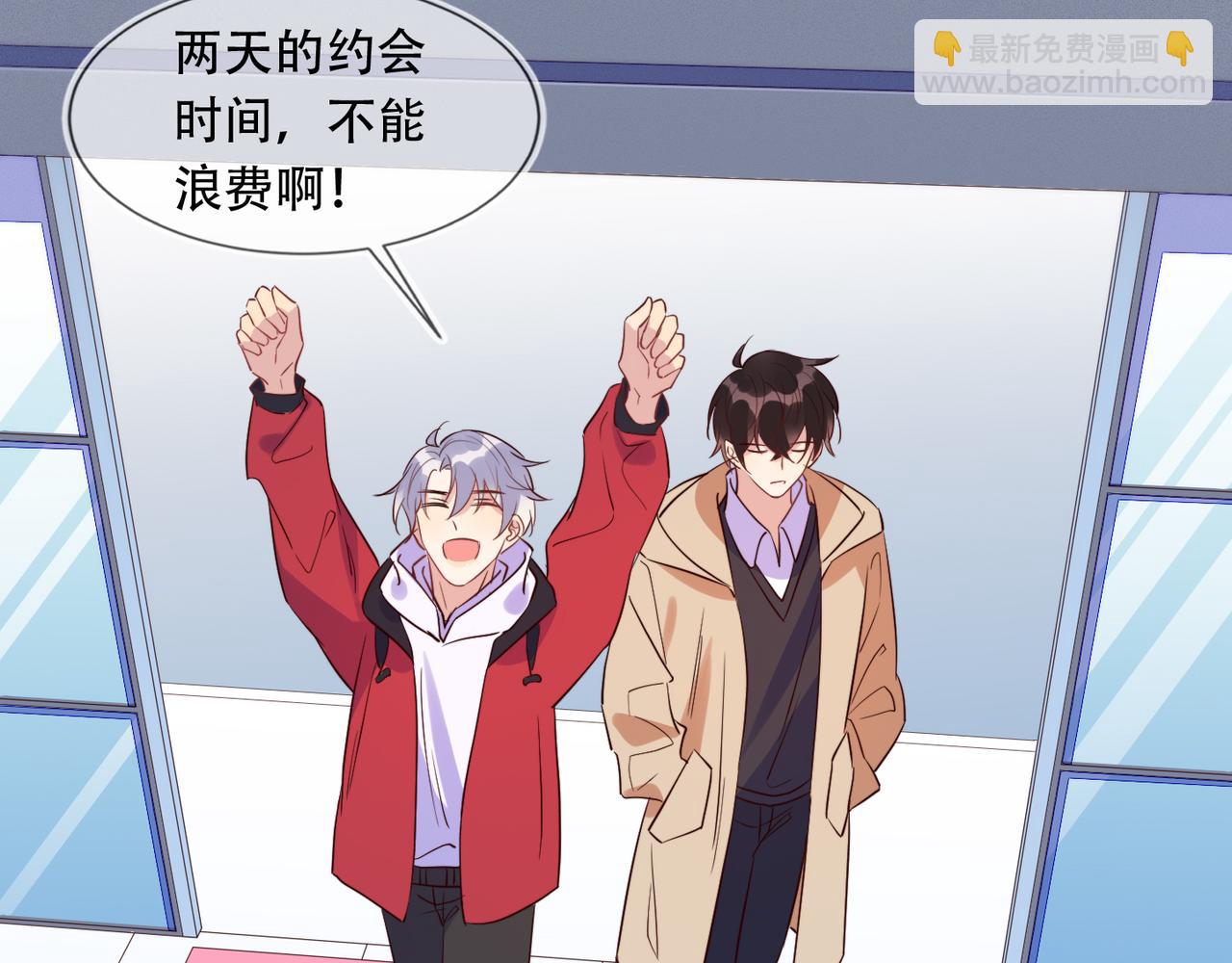 雙殺 - 第39話 不是放假，是約會(1/3) - 1