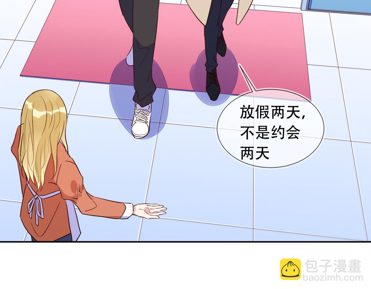 雙殺 - 第39話 不是放假，是約會(1/3) - 2