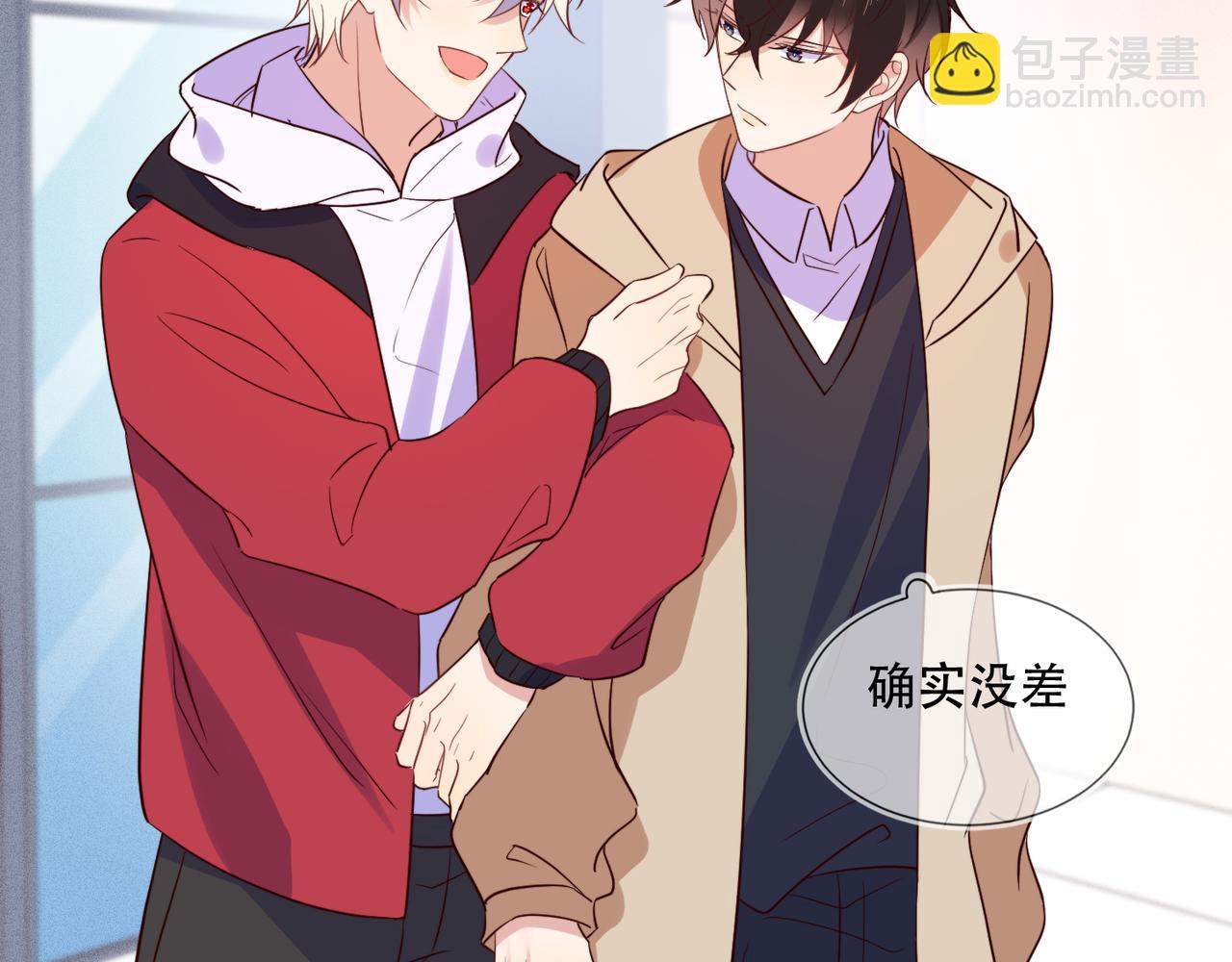 雙殺 - 第39話 不是放假，是約會(2/3) - 6