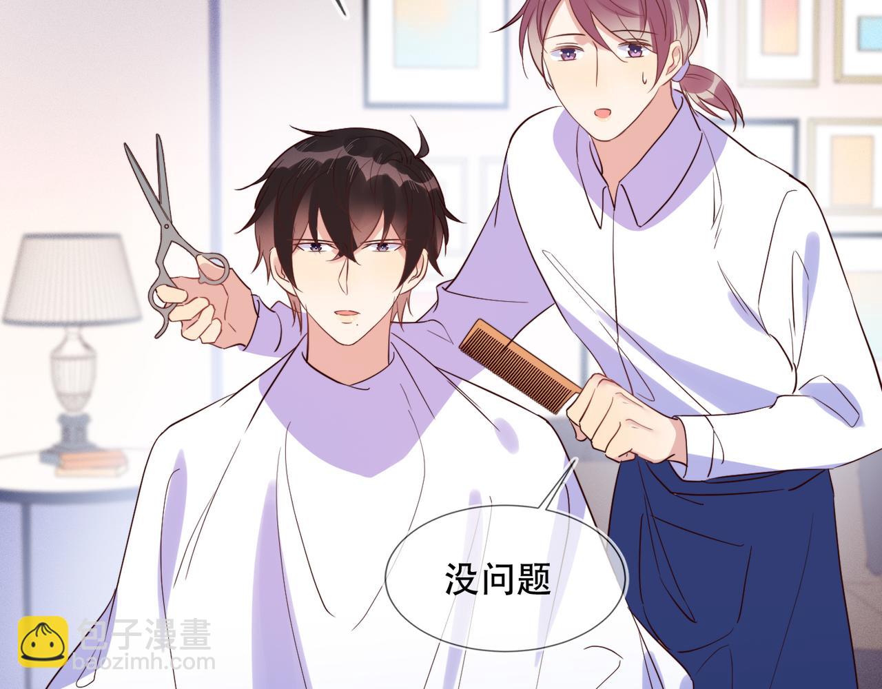 雙殺 - 第39話 不是放假，是約會(2/3) - 1