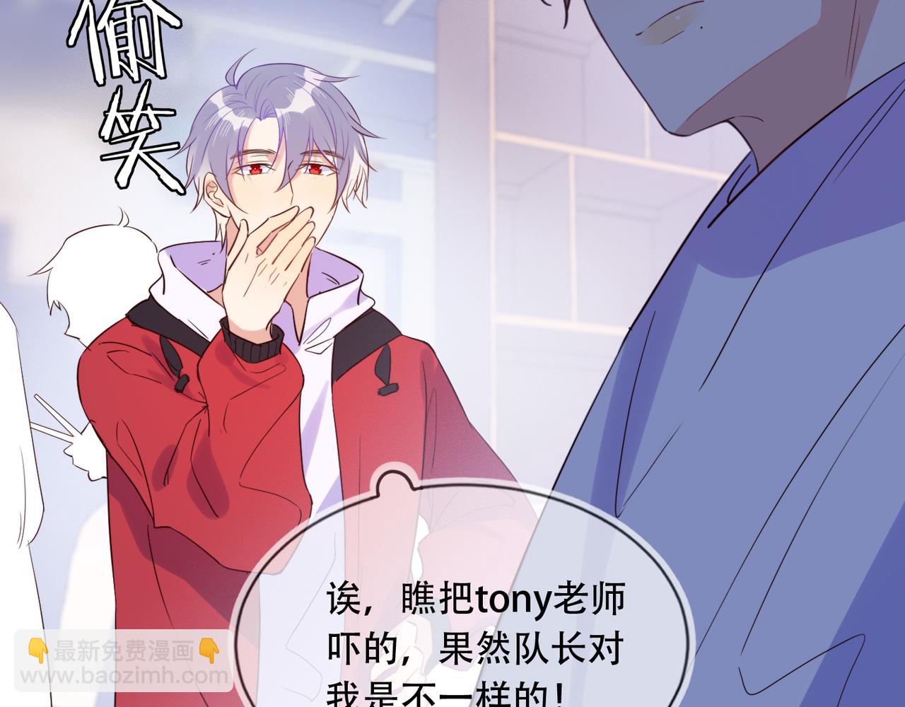 雙殺 - 第39話 不是放假，是約會(2/3) - 3