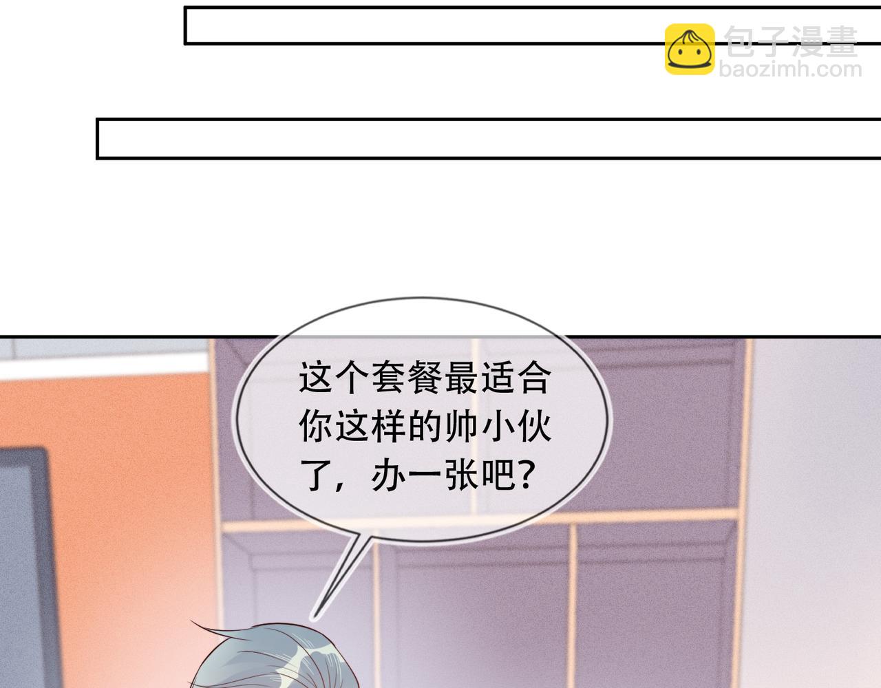 雙殺 - 第39話 不是放假，是約會(2/3) - 5