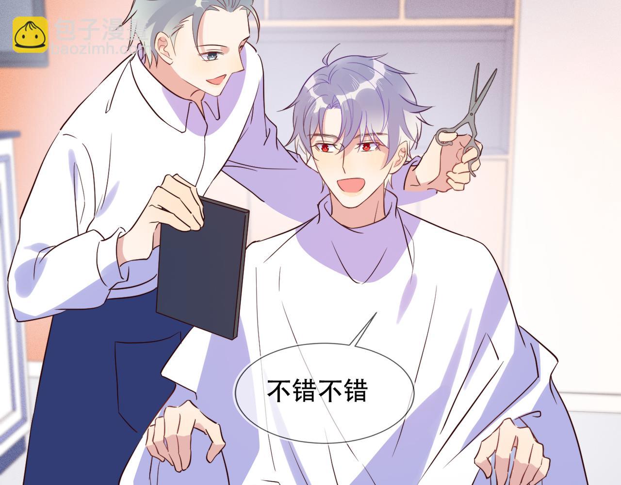 雙殺 - 第39話 不是放假，是約會(2/3) - 6