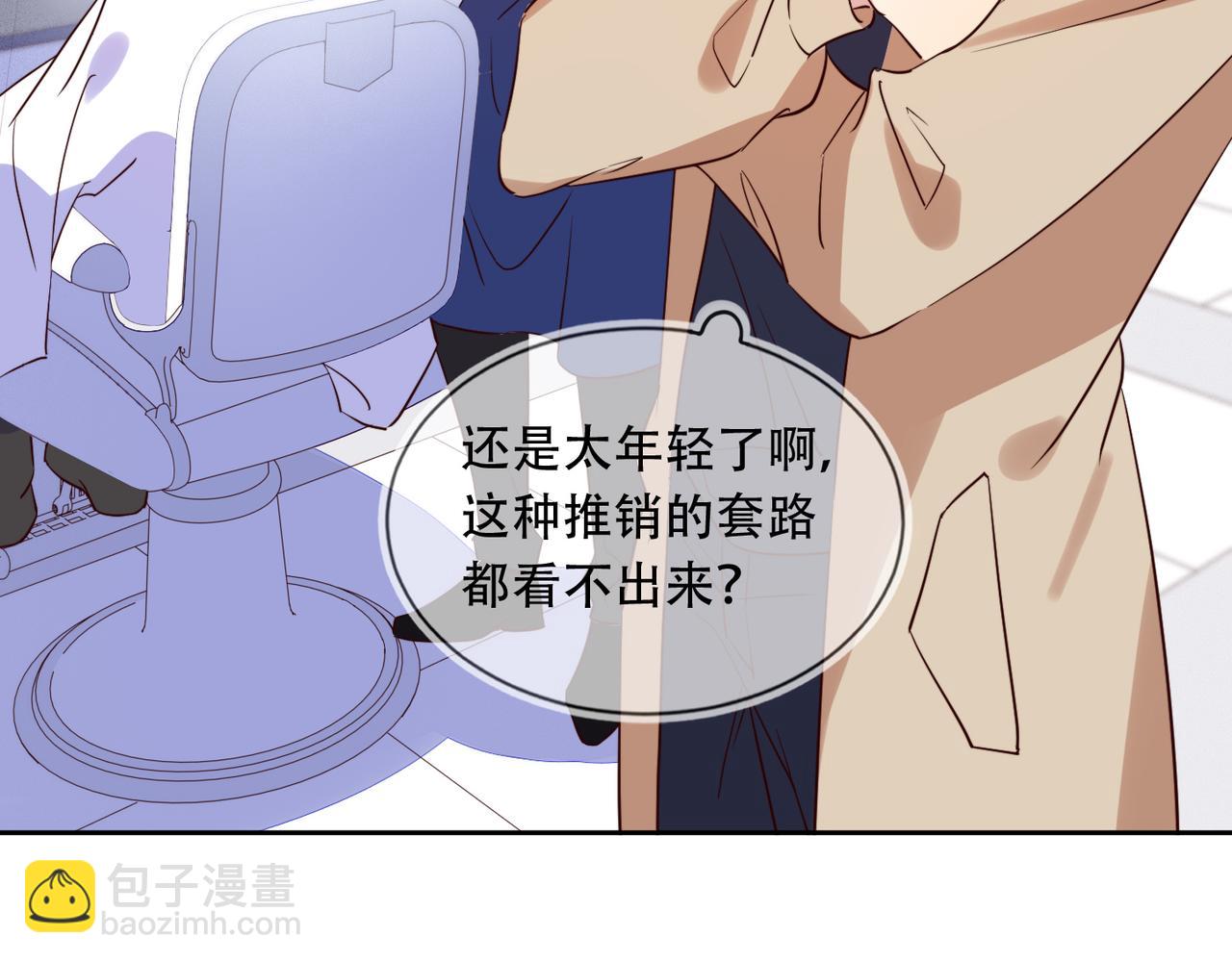 雙殺 - 第39話 不是放假，是約會(2/3) - 1