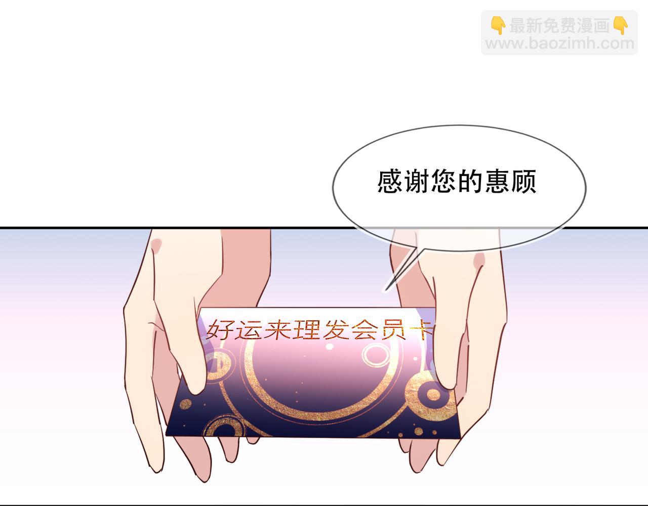 雙殺 - 第39話 不是放假，是約會(2/3) - 2