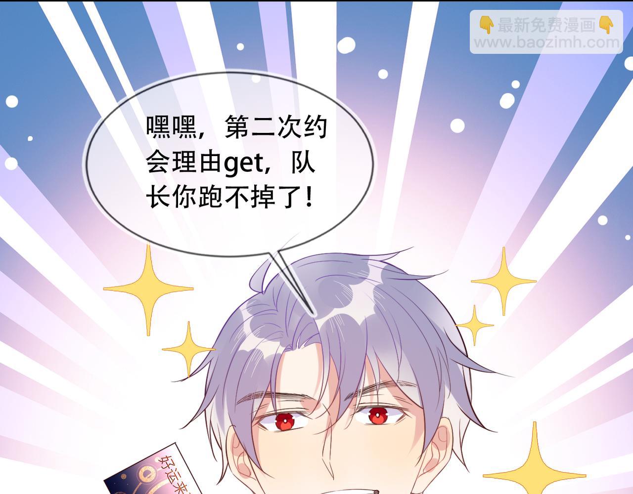 雙殺 - 第39話 不是放假，是約會(2/3) - 3