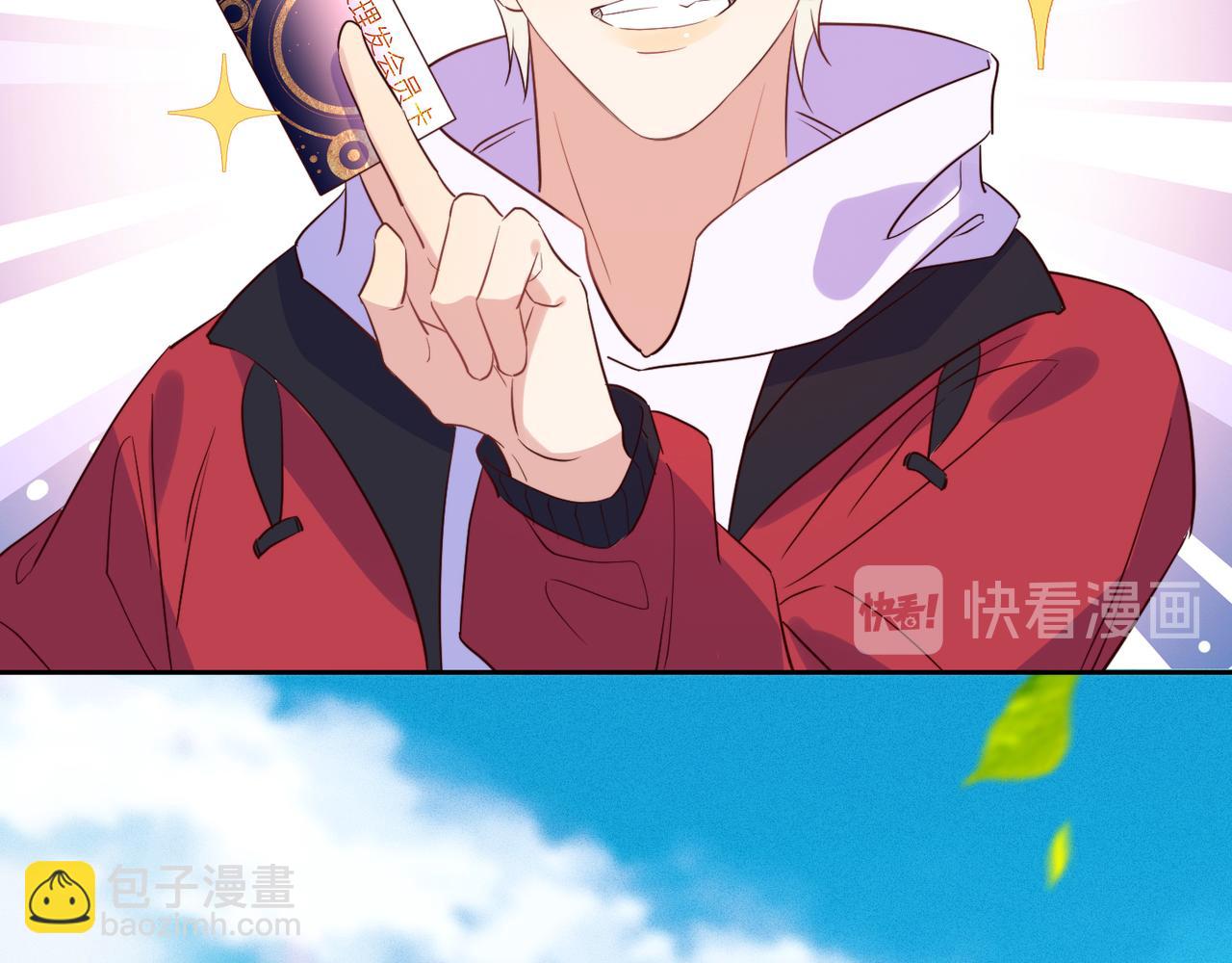 雙殺 - 第39話 不是放假，是約會(2/3) - 4