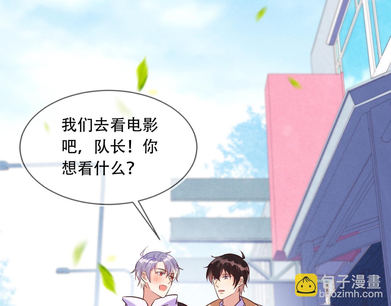 雙殺 - 第39話 不是放假，是約會(2/3) - 6