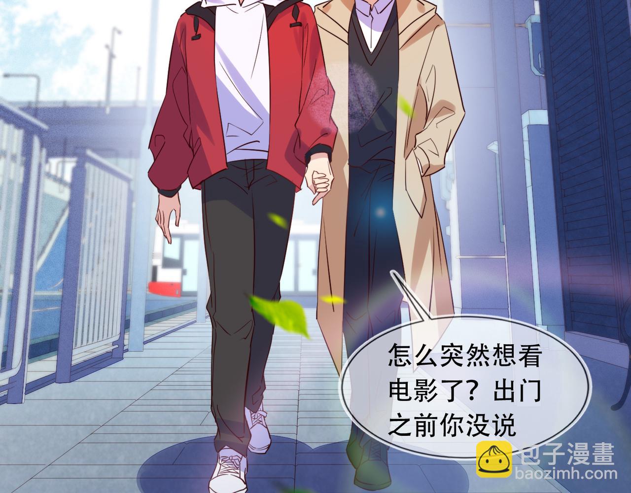 雙殺 - 第39話 不是放假，是約會(2/3) - 7