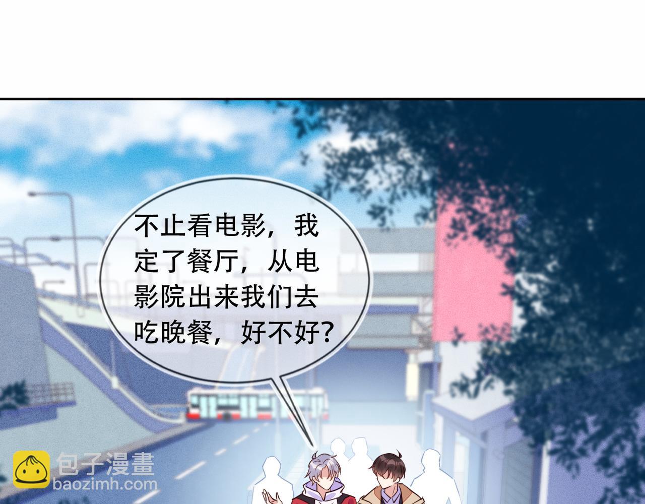 雙殺 - 第39話 不是放假，是約會(2/3) - 1