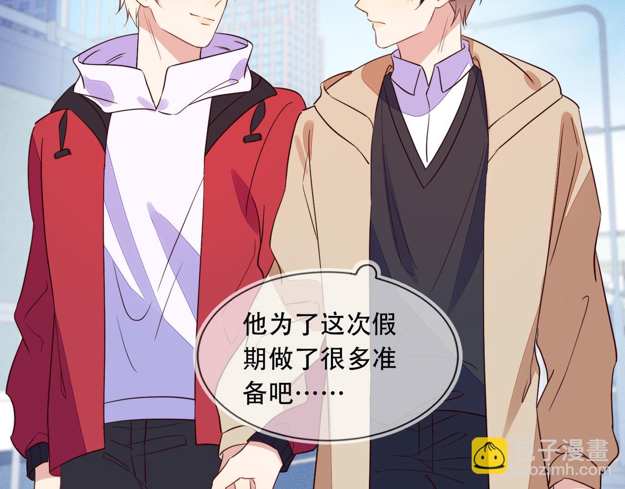 雙殺 - 第39話 不是放假，是約會(2/3) - 4