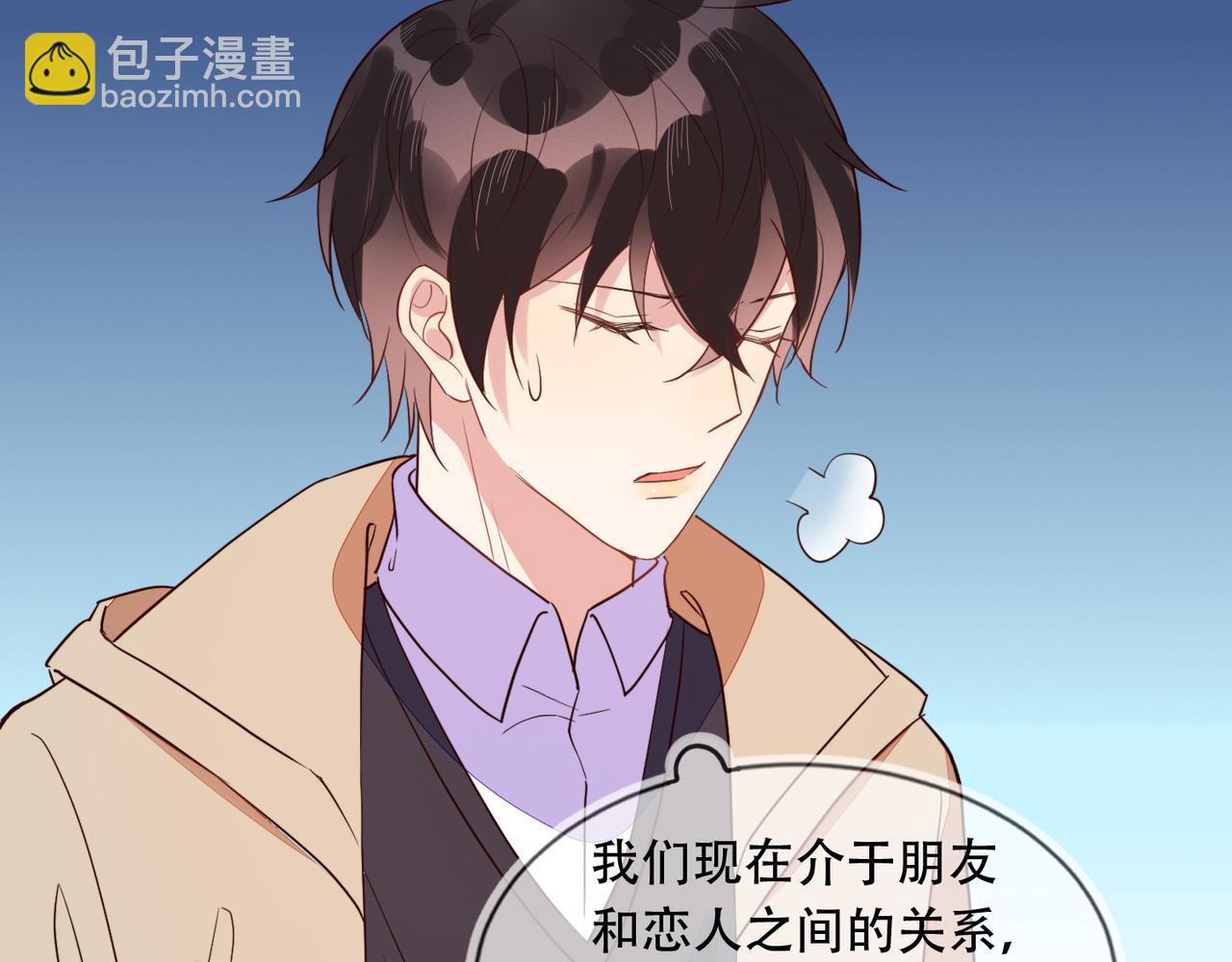 雙殺 - 第39話 不是放假，是約會(2/3) - 7