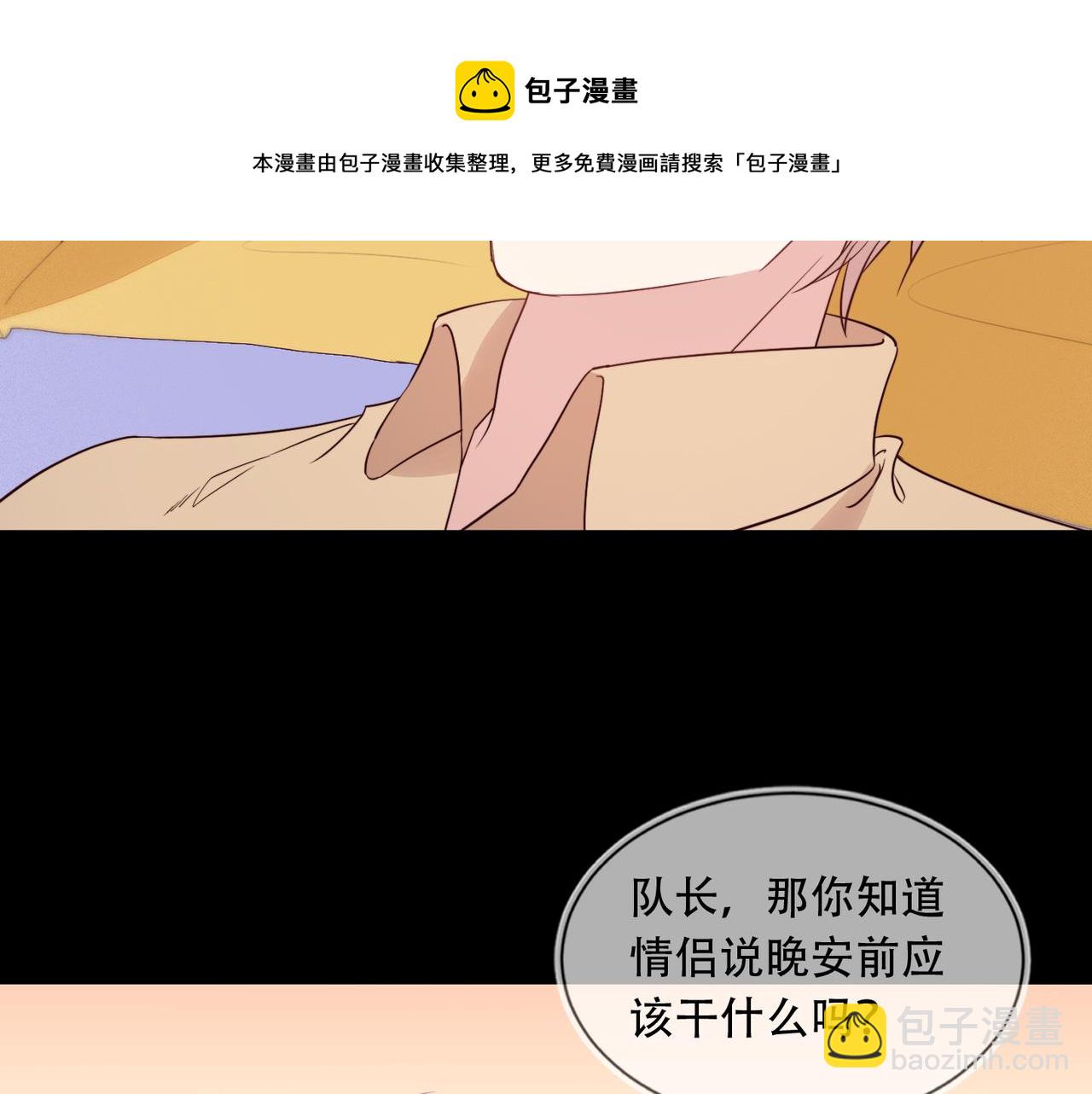 雙殺 - 第39話 不是放假，是約會(1/3) - 8