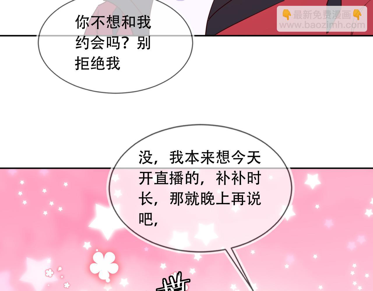 雙殺 - 第39話 不是放假，是約會(2/3) - 2