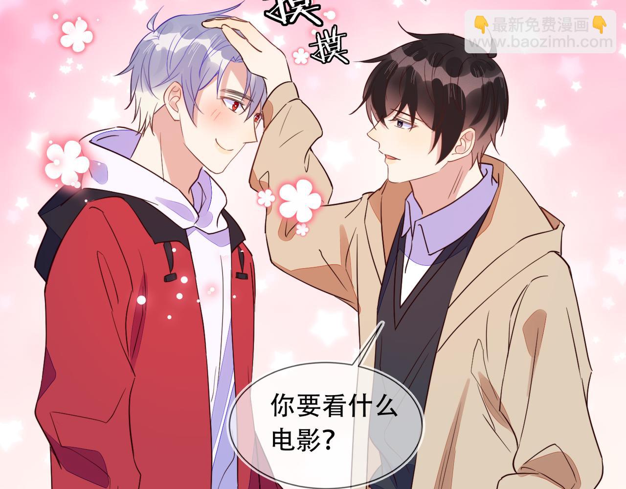 雙殺 - 第39話 不是放假，是約會(2/3) - 3