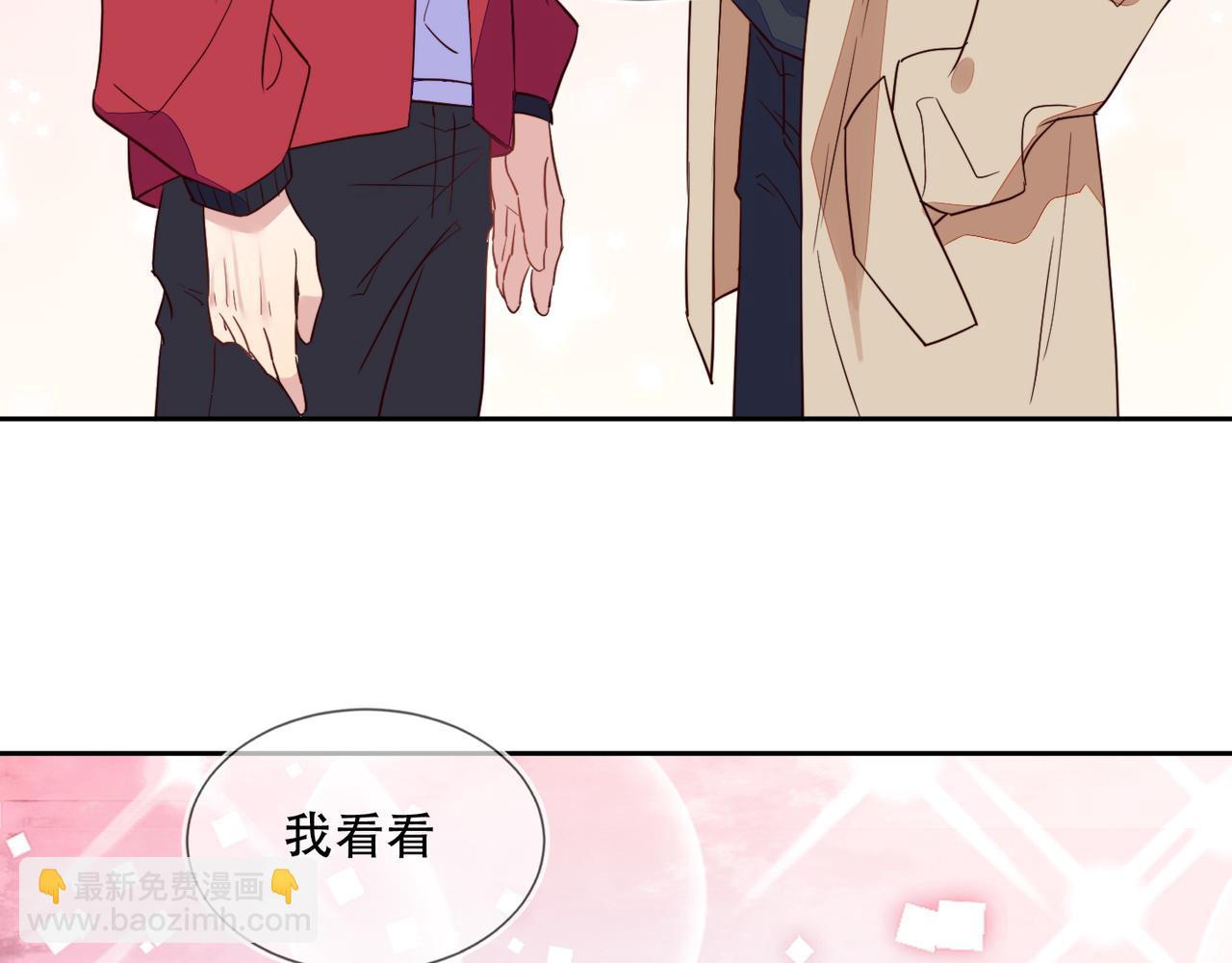 雙殺 - 第39話 不是放假，是約會(2/3) - 4