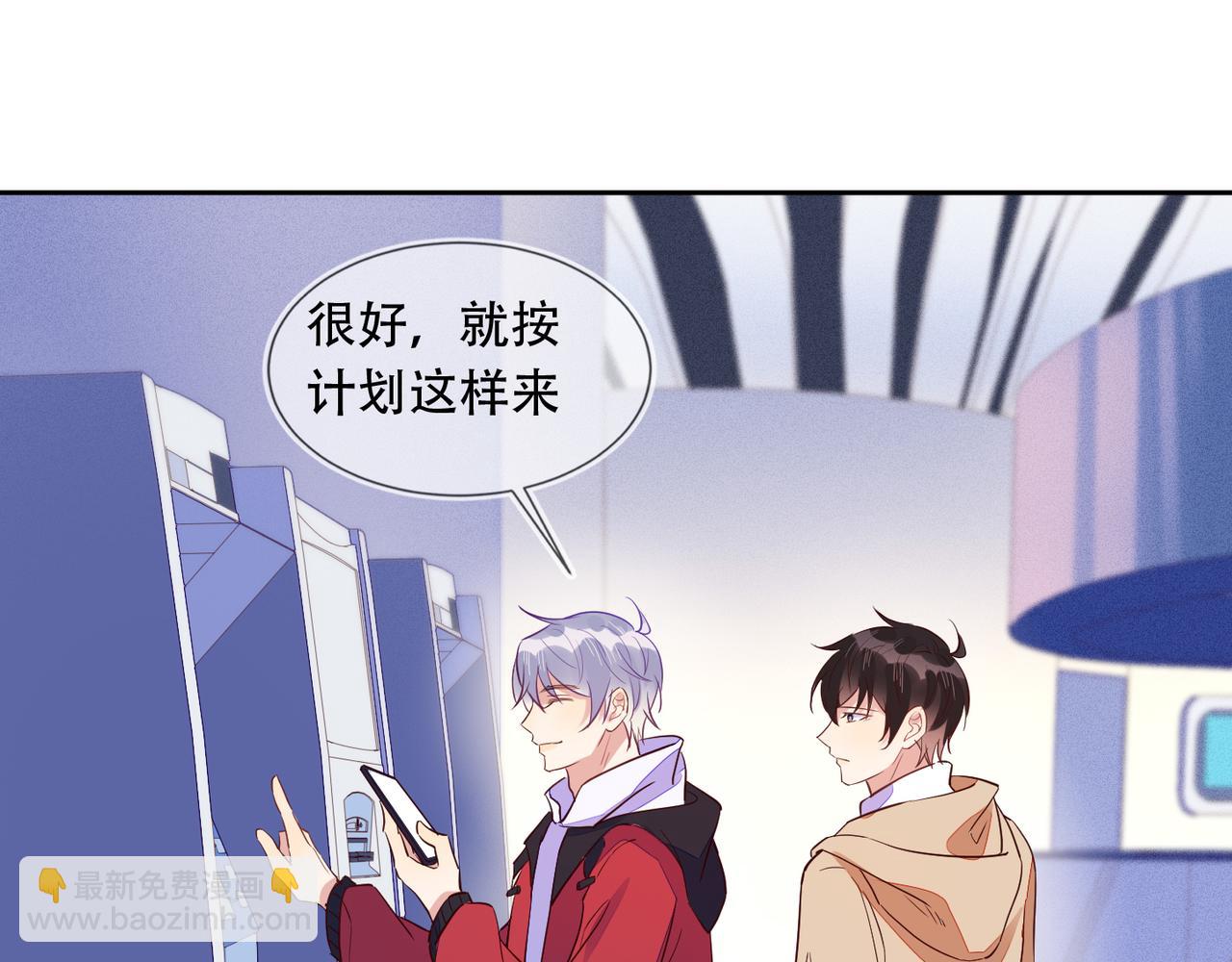 雙殺 - 第39話 不是放假，是約會(2/3) - 4