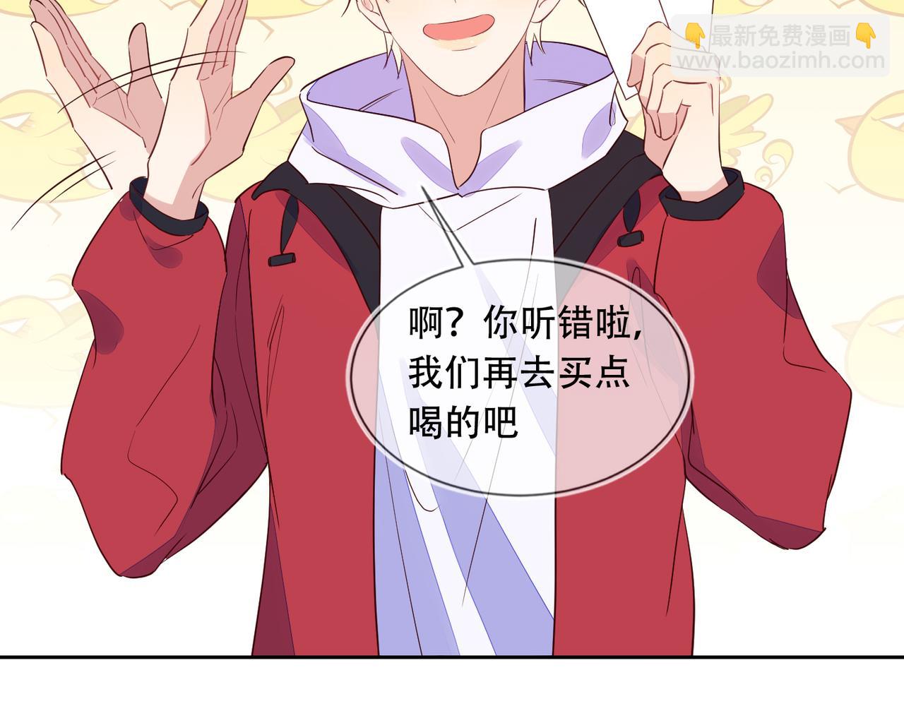 雙殺 - 第39話 不是放假，是約會(2/3) - 7