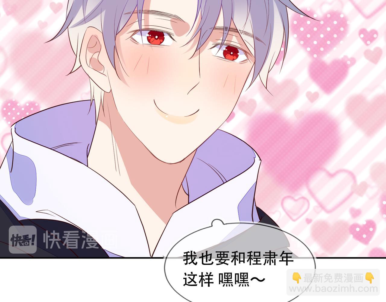 雙殺 - 第39話 不是放假，是約會(2/3) - 5