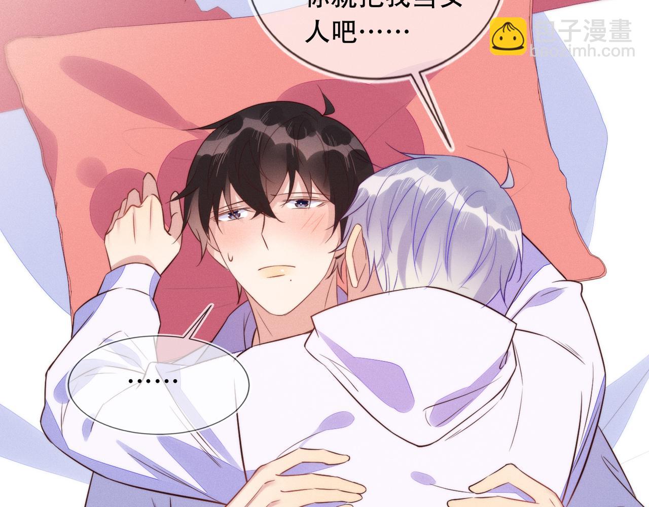 雙殺 - 第41話 昇華一下革命友情(2/2) - 3