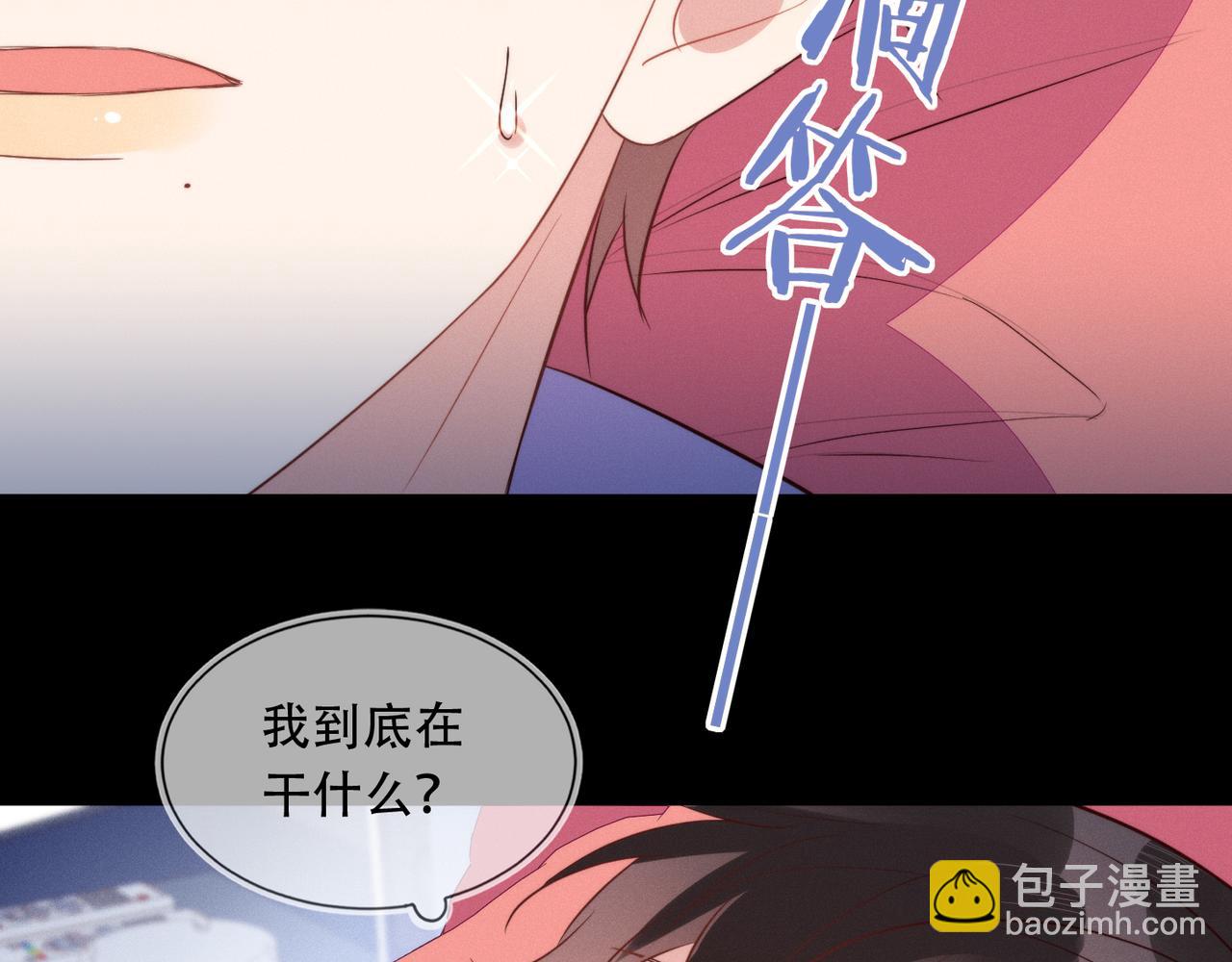 雙殺 - 第41話 昇華一下革命友情(2/2) - 1